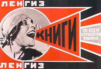A poster by Alexander Rodschenko for a state-owned book publisher.